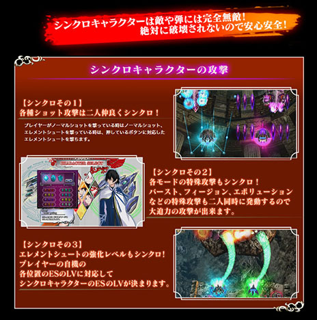 画像ギャラリー No.003のサムネイル画像 / 「カラドリウス ブレイズ」，一人で2つの機体を操作するシステム「シンクロ」の詳細が明らかに。ゲームシステムを解説するPVも必見