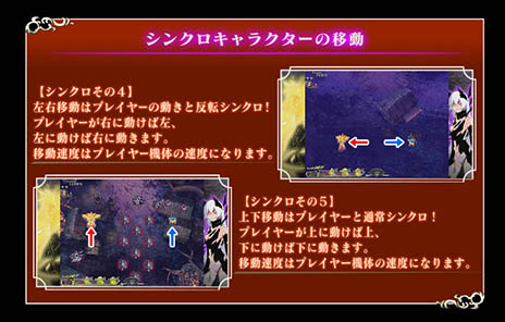 画像ギャラリー No.004のサムネイル画像 / 「カラドリウス ブレイズ」，一人で2つの機体を操作するシステム「シンクロ」の詳細が明らかに。ゲームシステムを解説するPVも必見