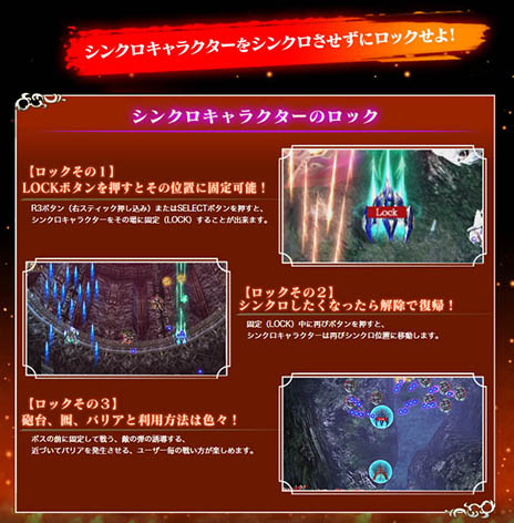 画像ギャラリー No.007のサムネイル画像 / 「カラドリウス ブレイズ」，一人で2つの機体を操作するシステム「シンクロ」の詳細が明らかに。ゲームシステムを解説するPVも必見