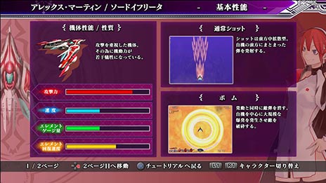 画像ギャラリー No.009のサムネイル画像 / 「カラドリウス ブレイズ」，一人で2つの機体を操作するシステム「シンクロ」の詳細が明らかに。ゲームシステムを解説するPVも必見