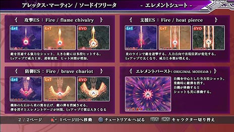 画像ギャラリー No.010のサムネイル画像 / 「カラドリウス ブレイズ」，一人で2つの機体を操作するシステム「シンクロ」の詳細が明らかに。ゲームシステムを解説するPVも必見