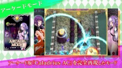 画像ギャラリー No.004のサムネイル画像 / 声優陣によるトーク＆体験プレイも行われたPS3「カラドリウス ブレイズ」体験会レポート。初心者にも優しい新モード“シンクロ”が初お披露目