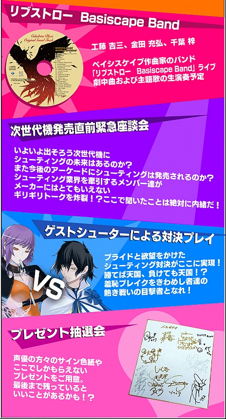 画像ギャラリー No.003のサムネイル画像 / 「カラドリウス ブレイズ」の発売記念イベントが8月24日に開催。試遊会や出演声優のトークショーなど，盛りだくさんの内容