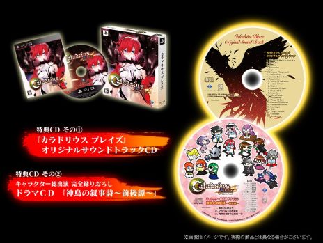 画像ギャラリー No.003のサムネイル画像 / 「カラドリウス ブレイズ」が本日発売。新キャラクター＆新ステージに加え，2つの追加モードを搭載して登場するシリーズ最新作