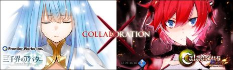 画像ギャラリー No.005のサムネイル画像 / 「カラドリウス ブレイズ」が本日発売。新キャラクター＆新ステージに加え，2つの追加モードを搭載して登場するシリーズ最新作