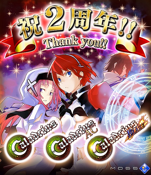 画像ギャラリー No.007のサムネイル画像 / 「カラドリウス」の発売2周年を記念するTwitterキャンペーンが開始。Xbox 360版のアップデートも決定