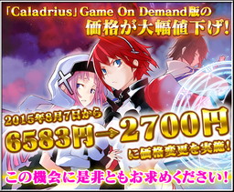 画像ギャラリー No.002のサムネイル画像 / 「カラドリウス」アップデート＆セールを実施。「ブレイズ」も期間限定値下げ