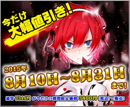 画像ギャラリー No.003のサムネイル画像 / 「カラドリウス」アップデート＆セールを実施。「ブレイズ」も期間限定値下げ