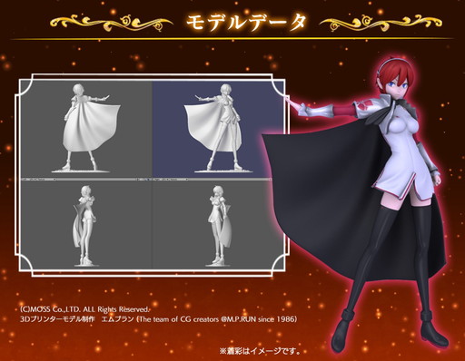 画像ギャラリー No.004のサムネイル画像 / 「カラドリウス」アップデート＆セールを実施。「ブレイズ」も期間限定値下げ