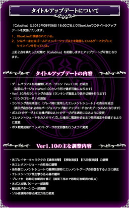 画像ギャラリー No.012のサムネイル画像 / 「カラドリウス」アップデート＆セールを実施。「ブレイズ」も期間限定値下げ
