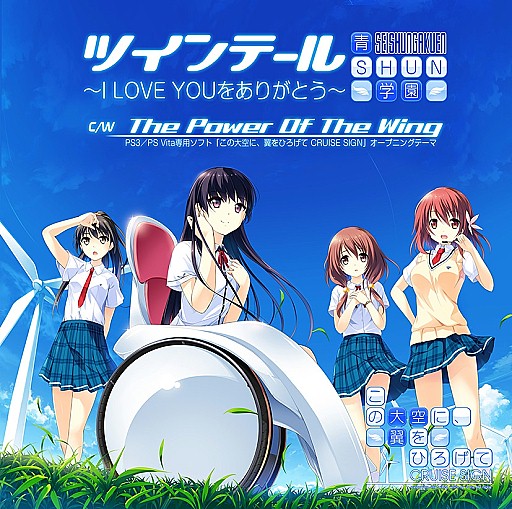 画像ギャラリー No.001のサムネイル画像 / 「この大空に、翼をひろげて CRUISE SIGN」，オリジナルグッズ配布会を実施