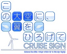 画像ギャラリー No.004のサムネイル画像 / 「この大空に，翼をひろげて CRUISE SIGN」，新たに登場するヒロイン「雲居朱莉」のシナリオが確認できる最新ムービーが公開に