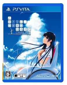 画像ギャラリー No.007のサムネイル画像 / 「この大空に，翼をひろげて CRUISE SIGN」，新たに登場するヒロイン「雲居朱莉」のシナリオが確認できる最新ムービーが公開に