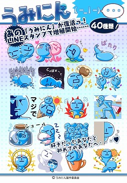 画像ギャラリー No.005のサムネイル画像 / 「うみにん」のLINE クリエイターズスタンプが本日配信開始。全40種類