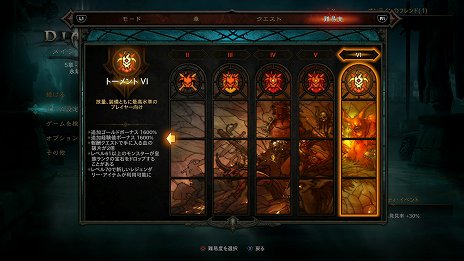 画像ギャラリー No.002のサムネイル画像 / 「ディアブロ III リーパー オブ ソウルズ アルティメット イービル エディション」では戦闘やマルチプレイに多くの変更が。新要素をまとめてチェック