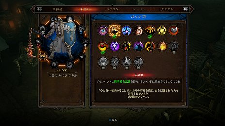 画像ギャラリー No.011のサムネイル画像 / 「ディアブロ III リーパー オブ ソウルズ アルティメット イービル エディション」では戦闘やマルチプレイに多くの変更が。新要素をまとめてチェック
