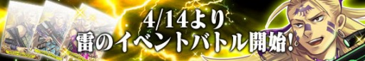 画像ギャラリー No.001のサムネイル画像 / 「フライハイトアレスティア」,新レアカードが手に入る限定イベントが開催に