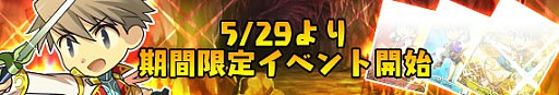画像ギャラリー No.001のサムネイル画像 / 「フライハイトアレスティア」限定ダンジョンで豪華復刻カードを獲得しよう