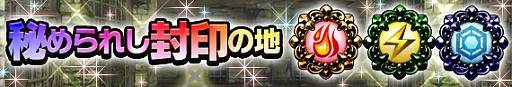 画像ギャラリー No.002のサムネイル画像 / 「フライハイトアレスティア」限定ダンジョンで豪華復刻カードを獲得しよう