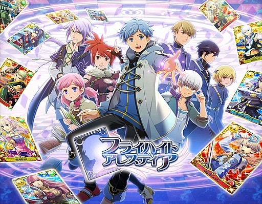 画像ギャラリー No.004のサムネイル画像 / 「フライハイトアレスティア」限定ダンジョンで豪華復刻カードを獲得しよう