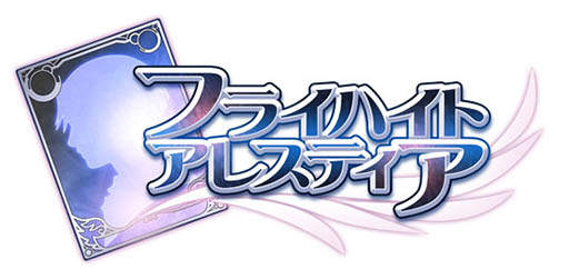 画像ギャラリー No.001のサムネイル画像 / 「フライハイトアレスティア」,2015年1月29日にサービスを終了
