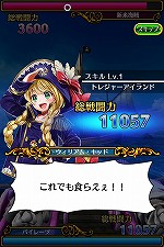 画像ギャラリー No.003のサムネイル画像 / 女の子海賊を集めてリッチな海賊船バトルを楽しもう。スマホ向けカードバトルRPG「パイレーツガールズ」の正式サービスがスタート
