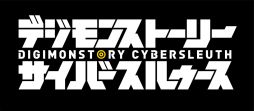 画像ギャラリー No.006のサムネイル画像 / 「デジモンストーリー　サイバースルゥース」ティザーPV第2弾を公開。電脳空間での冒険やデジモン同士のバトルシーンをたっぷり収録