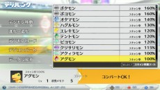 画像ギャラリー No.028のサムネイル画像 / 「デジモンストーリー　サイバースルゥース」，進化やレベル上限突破など，デジモンの育成システムが公開。新キャラ情報はEDENプロジェクトの岸部リエ