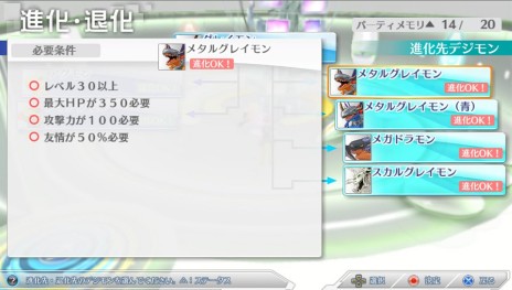 画像ギャラリー No.031のサムネイル画像 / 「デジモンストーリー　サイバースルゥース」，進化やレベル上限突破など，デジモンの育成システムが公開。新キャラ情報はEDENプロジェクトの岸部リエ