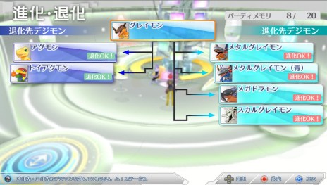 画像ギャラリー No.032のサムネイル画像 / 「デジモンストーリー　サイバースルゥース」，進化やレベル上限突破など，デジモンの育成システムが公開。新キャラ情報はEDENプロジェクトの岸部リエ