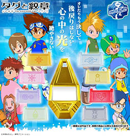 画像ギャラリー No.001のサムネイル画像 / アニメ「デジモンアドベンチャー」に登場する“タグと紋章”が商品化