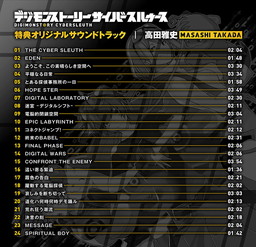 画像ギャラリー No.008のサムネイル画像 / DL版「デジモンストーリー サイバースルゥース」がGWにあわせて値下げ