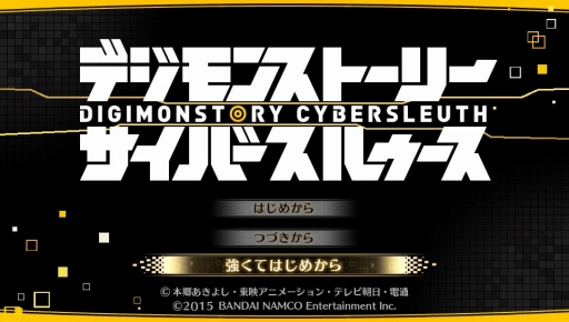 画像ギャラリー No.001のサムネイル画像 / 「デジモンストーリー サイバースルゥース」，海外版発売記念のアップデートパッチを2月5日に配信