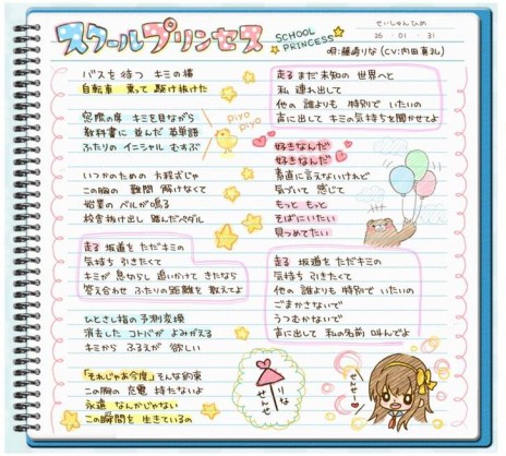 画像ギャラリー No.009のサムネイル画像 / 総勢54人の生徒が登場。iOS版「青春姫 SCHOOL PRINCESS」が配信開始