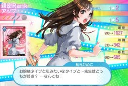 画像ギャラリー No.014のサムネイル画像 / 総勢54人の生徒が登場。iOS版「青春姫 SCHOOL PRINCESS」が配信開始