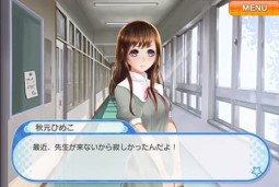画像ギャラリー No.015のサムネイル画像 / 総勢54人の生徒が登場。iOS版「青春姫 SCHOOL PRINCESS」が配信開始