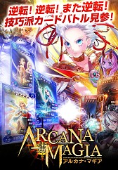 画像ギャラリー No.005のサムネイル画像 / 「アルカナ・マギア」などベクターの3タイトルが,「App Pass」で提供決定