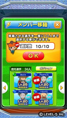 画像ギャラリー No.007のサムネイル画像 / 「LINE パズル de イナズマイレブン」,50万DL突破3大キャンペーンを開催