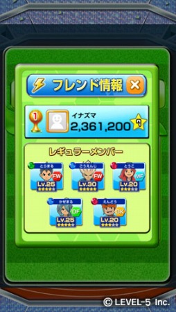 画像ギャラリー No.008のサムネイル画像 / 「LINE パズル de イナズマイレブン」,50万DL突破3大キャンペーンを開催