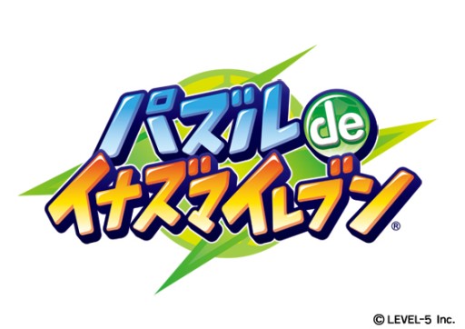 画像ギャラリー No.001のサムネイル画像 / 「LINE パズル de イナズマイレブン」，パワーアップアイテムが入手しやすくなる期間限定イベント。24日まで