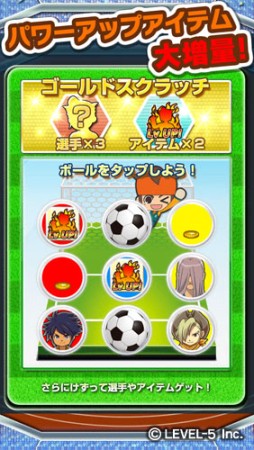 画像ギャラリー No.002のサムネイル画像 / 「LINE パズル de イナズマイレブン」，パワーアップアイテムが入手しやすくなる期間限定イベント。24日まで