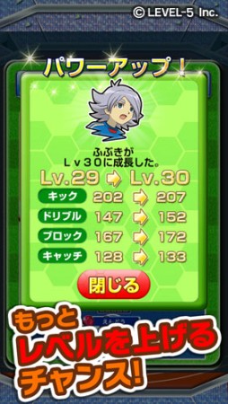画像ギャラリー No.003のサムネイル画像 / 「LINE パズル de イナズマイレブン」，パワーアップアイテムが入手しやすくなる期間限定イベント。24日まで