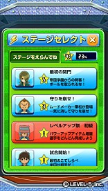 画像ギャラリー No.004のサムネイル画像 / 「LINE パズル de イナズマイレブン」，パワーアップアイテムが入手しやすくなる期間限定イベント。24日まで