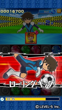 画像ギャラリー No.004のサムネイル画像 / 「LINE パズル de イナズマイレブン」，イベント「黒の脅威！VSダークエンペラーズ！」開催