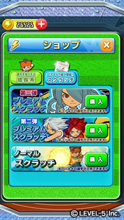 画像ギャラリー No.005のサムネイル画像 / 「LINE パズル de イナズマイレブン」，イベント「黒の脅威！VSダークエンペラーズ！」開催