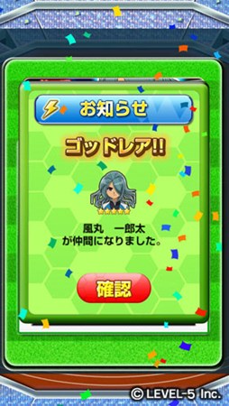 画像ギャラリー No.006のサムネイル画像 / 「LINE パズル de イナズマイレブン」，イベント「黒の脅威！VSダークエンペラーズ！」開催