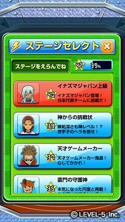画像ギャラリー No.003のサムネイル画像 / 「LINE パズル de イナズマイレブン」,最強の「イナズマジャパン」が出現中
