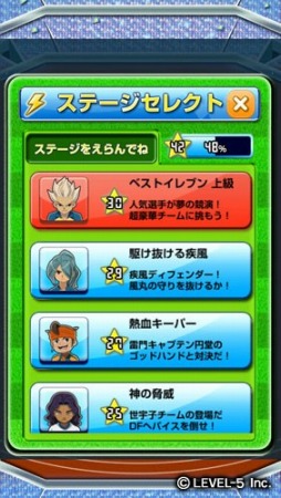 画像ギャラリー No.004のサムネイル画像 / 「LINE パズル de イナズマイレブン」ファン投票上位の5人がイベントに参戦