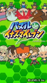 画像ギャラリー No.009のサムネイル画像 / 「LINE パズル de イナズマイレブン」ファン投票上位の5人がイベントに参戦