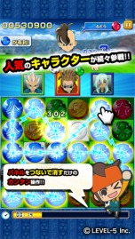 画像ギャラリー No.011のサムネイル画像 / 「LINE パズル de イナズマイレブン」ファン投票上位の5人がイベントに参戦